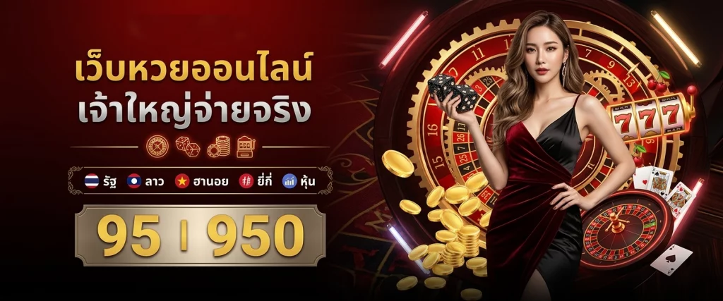 ล็ อ ต เต อ รี่ พลัส